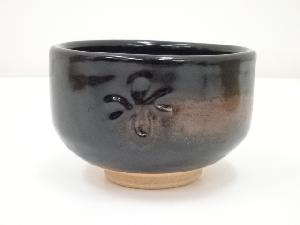 る里焼　岩井慶造　茶碗